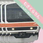 冷川槌倉鉄道｜Hiyakawa Tsuchikura Railway