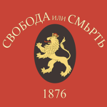 Revolyutsionna Bulgariya
