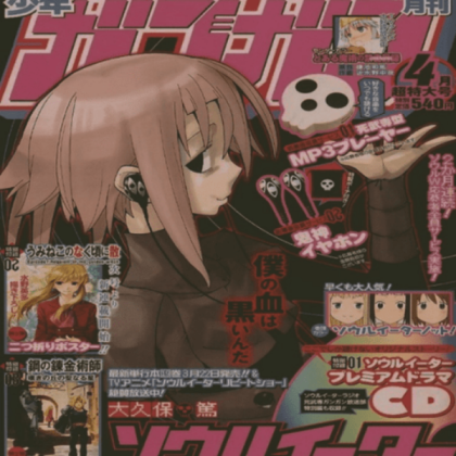small_manga_cover Roblox decal