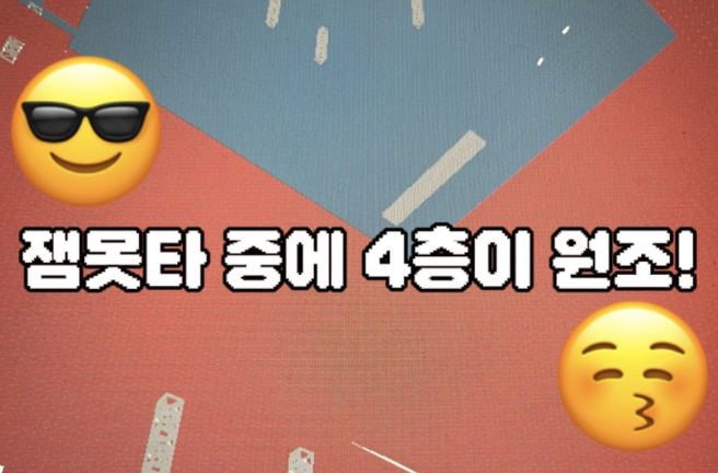 잼못타 4층 타워 [깨면 2000로벅] 게임 플레이 스크린샷 4 | 로블독