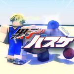 Grand Quest No Basket (Offline)