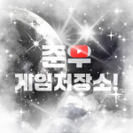 로블친구그룹
