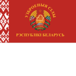 Armed Forces of the RepubIic of Belarus
