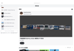 東武鉄道公式チャンネル