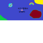 사기 멈춰!!!(사기꾼 퇴치 그룹).