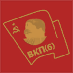 Vse-Soyuznaya Kommunisticheskaya Partiya