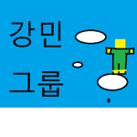 lol강민그룹