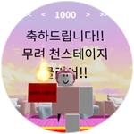 Game Badge Thumbnail