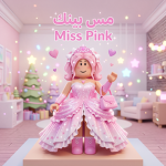 مس بينك .