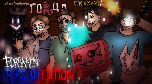 RUSaken | РУСакен