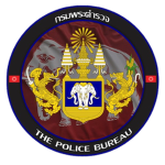 กรมพระตำรวจ | The Police Bureau