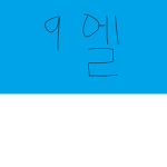 궁엘 그룹