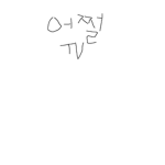 빡빡이 해적단
