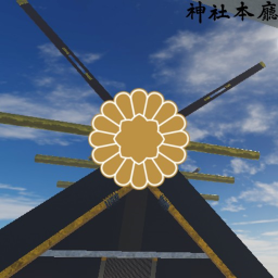 -Association of Grand Shrines- Kyoto