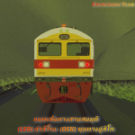 KND RAILWAY