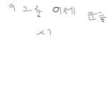 백지원 로벅주는그룹