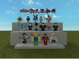 Roblox聊联机群's Place Number: 0