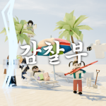 [DOT] 감찰부