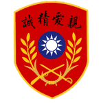 Whampoa Military Academy of the NRA