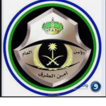 امن طرق