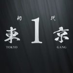 Manji-Kai 1st Division