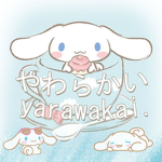 yawarakai. - 柔らかい
