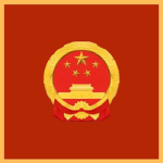 SC | State Council of the PRC | 中华人民共和国国务院
