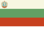 People's Republic οf Bulgaria