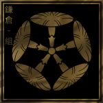 鎌倉組 Kamakura-Gumi