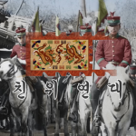 Korean Emperor's Own Guard Regiment