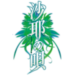 Song of Saya