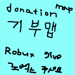 기부맵