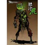 The Toxic Zombies