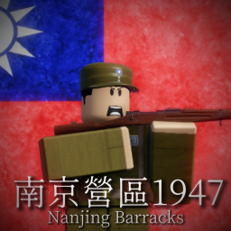 1947 Nanjing Barracks