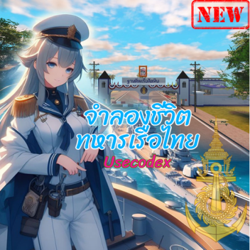 ชีวิตในแมพทหารเรือ [Roleplay] 3.5