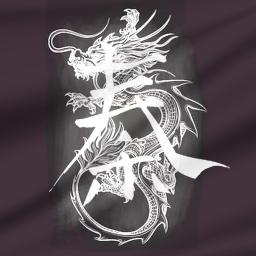 秦