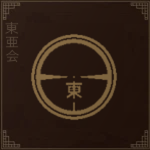 (東亜会) Tōa-kai