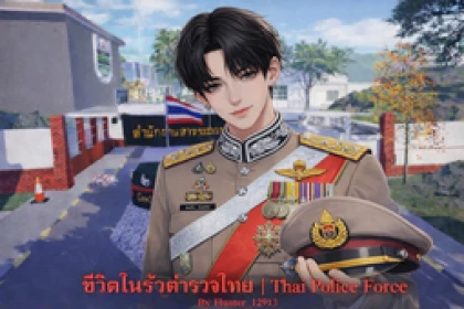 ชีวิตในรั้วตำรวจไทย (TPPD) Roblox group icon