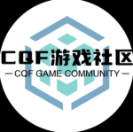 CQF游戏社区