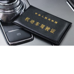 【CHINA】 武警---驾驶学院
