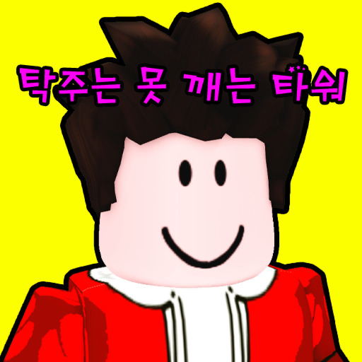 A Tower That Can't Be Broken