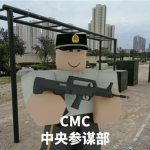 [CMC] |: Central Military Joint Staff