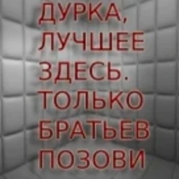 The Психушка icon