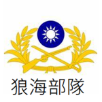 台灣憲兵 Republic Of China Military Police