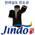 전라남도 진도군