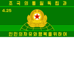 [SRF] Strategic Rocket Force