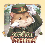 Hamster hearted Thai soldier