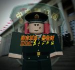 [CGB]中央警卫局/Central Guard Bureau