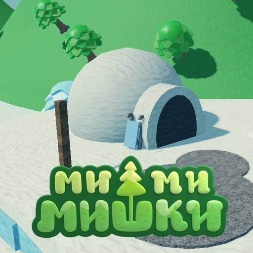 [ОБНОВЛЕНИЕ ✨] Ми-Ми-Мишки