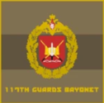 117 Guards Bayonet Divison
